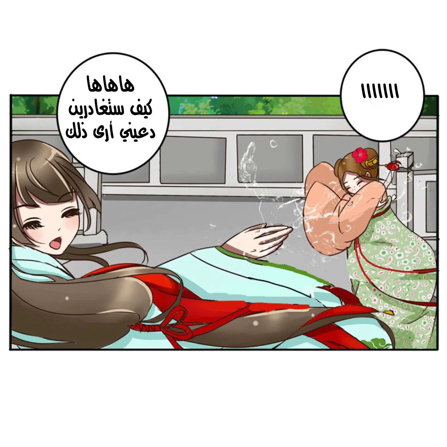 Read Tong ling fei AR Manga Online