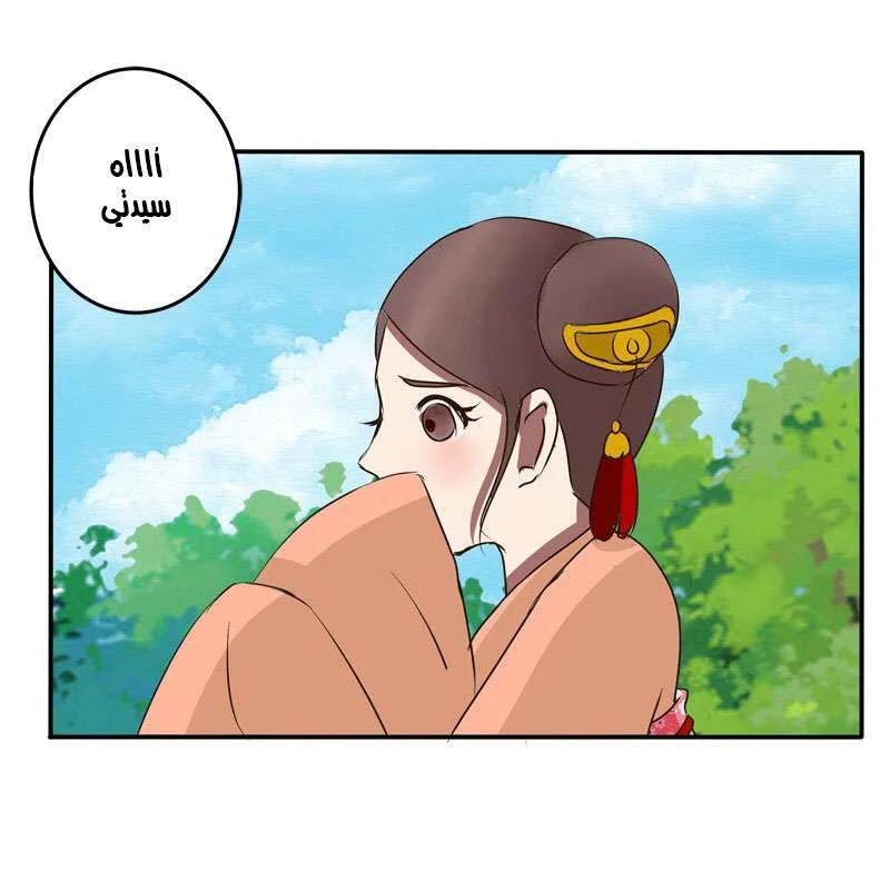 Read Tong ling fei AR Manga Online