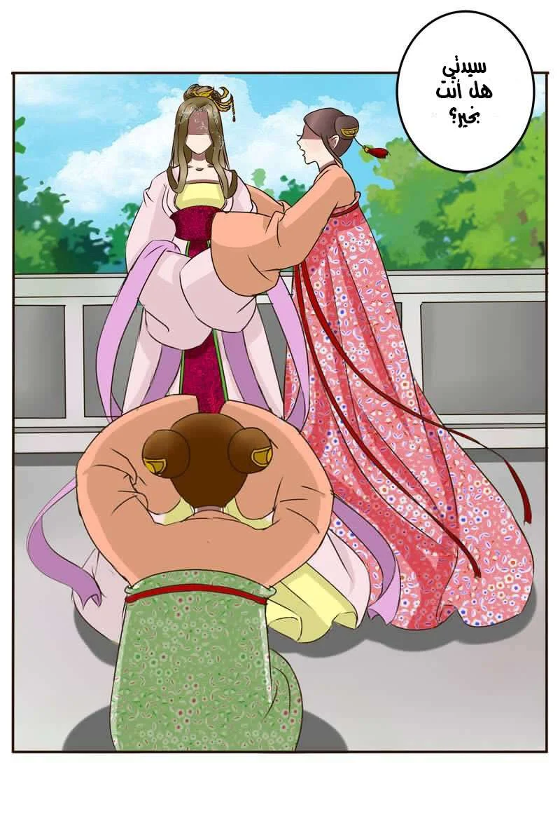 Read Tong ling fei AR Manga Online