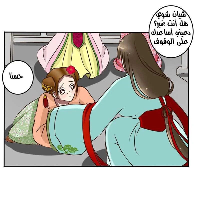 Read Tong ling fei AR Manga Online