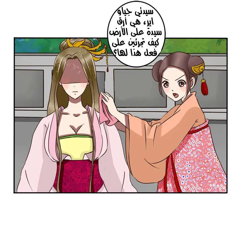 Read Tong ling fei AR Manga Online