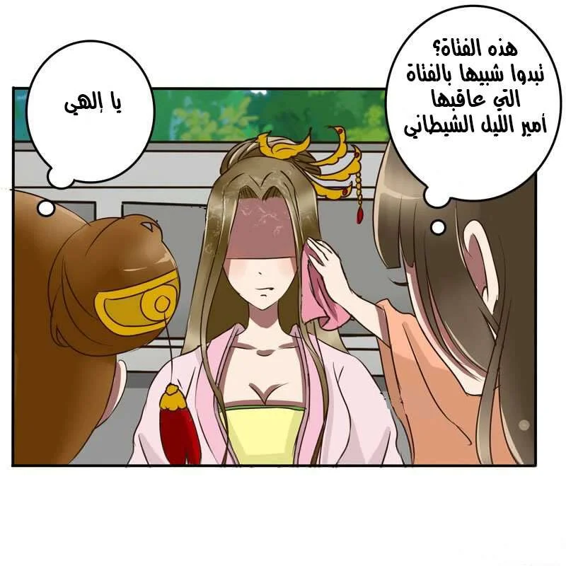Read Tong ling fei AR Manga Online