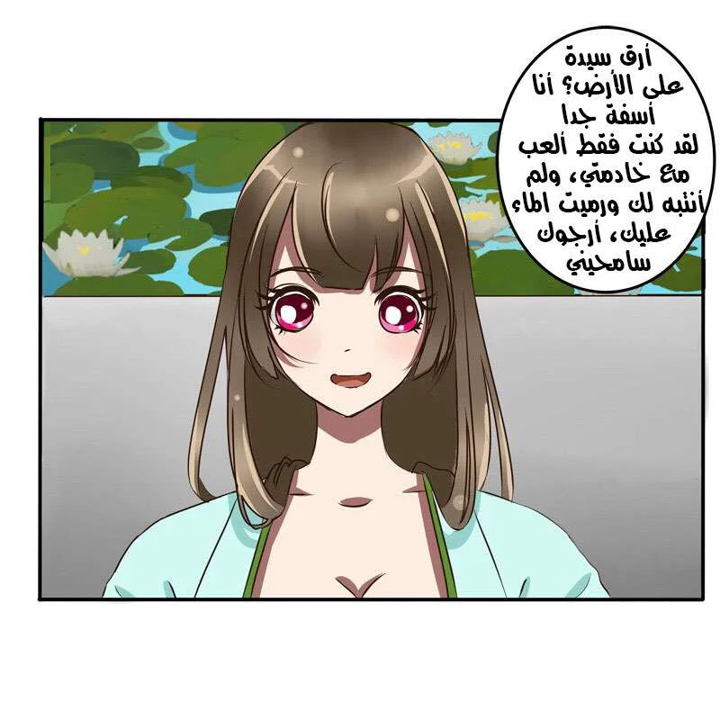 Read Tong ling fei AR Manga Online