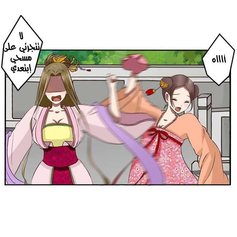 Read Tong ling fei AR Manga Online