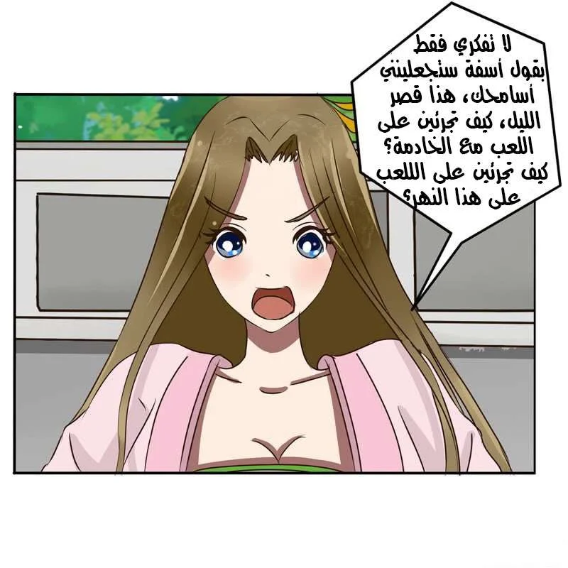 Read Tong ling fei AR Manga Online