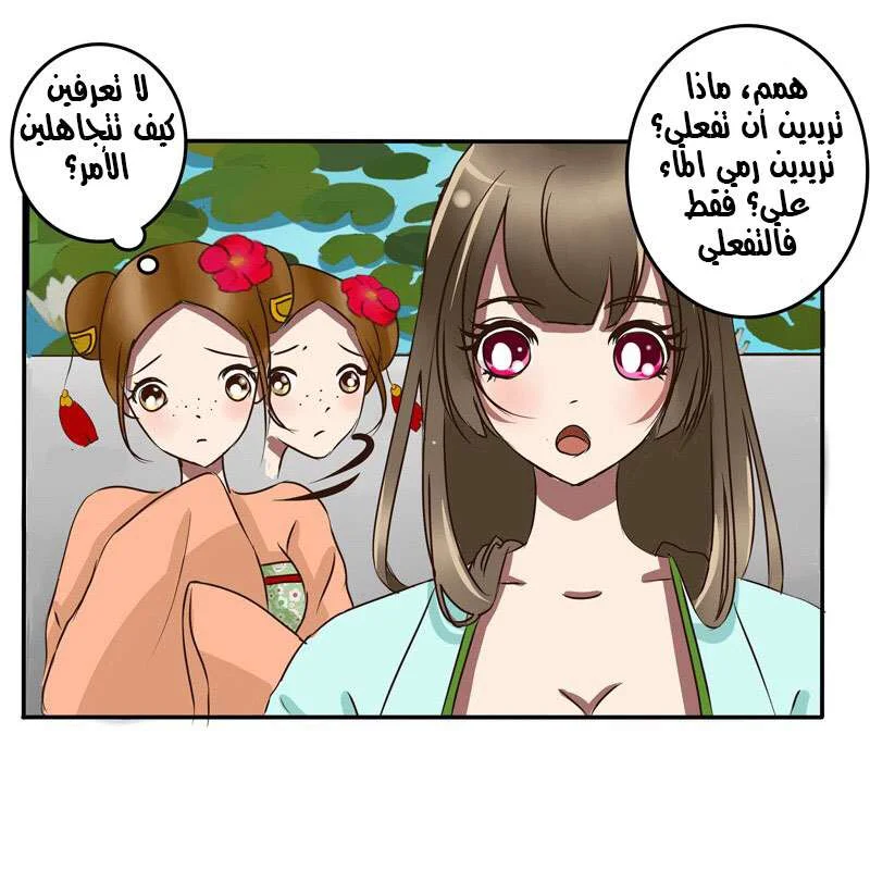 Read Tong ling fei AR Manga Online
