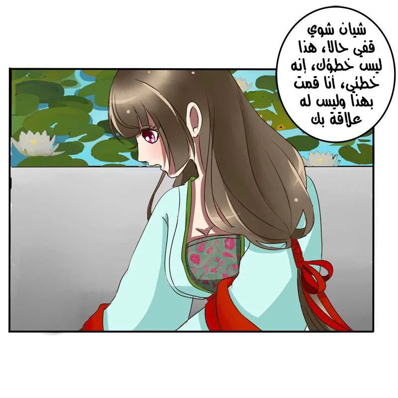Read Tong ling fei AR Manga Online