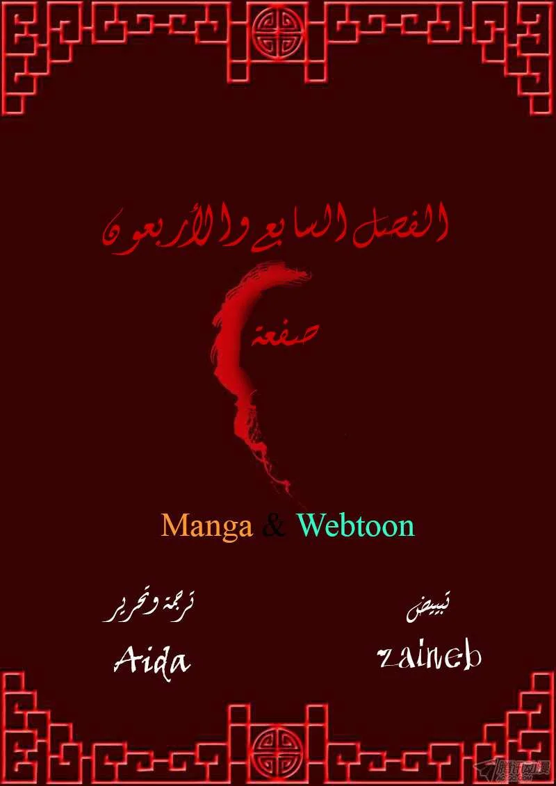 Read Tong ling fei AR Manga Online