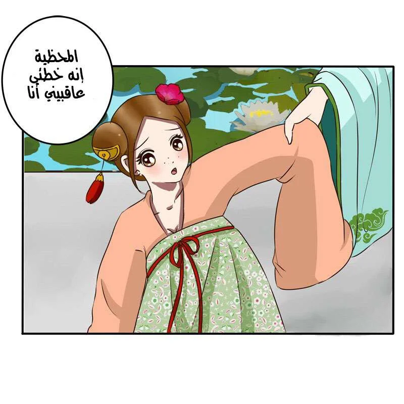 Read Tong ling fei AR Manga Online