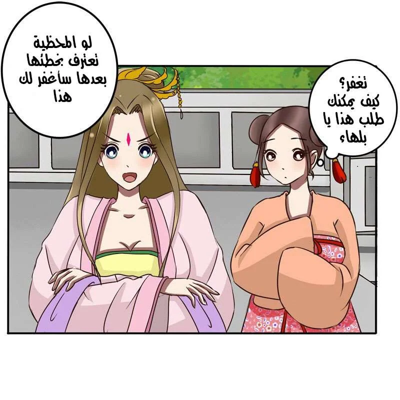 Read Tong ling fei AR Manga Online