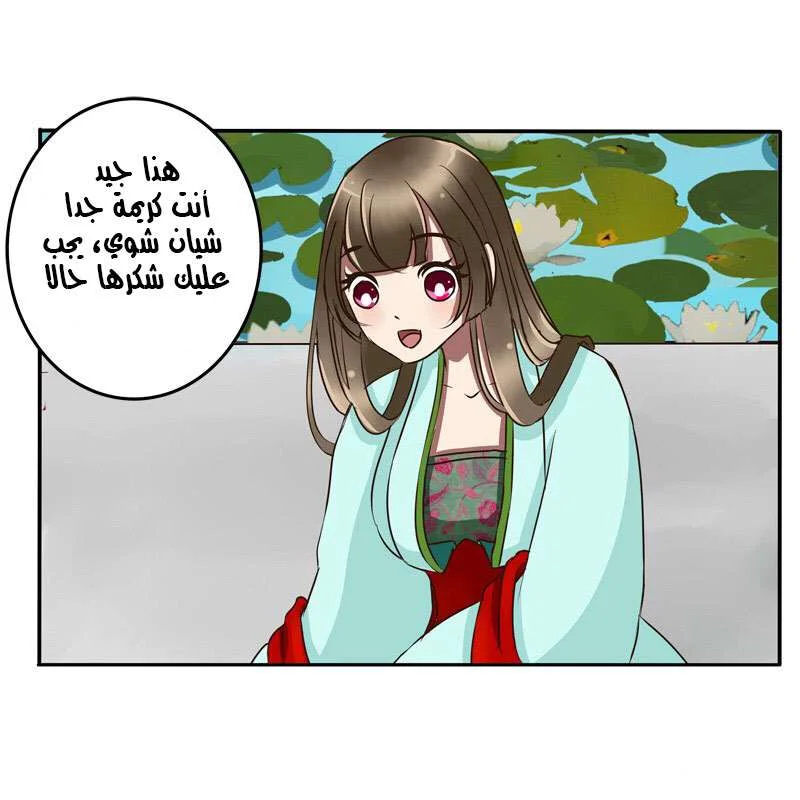 Read Tong ling fei AR Manga Online