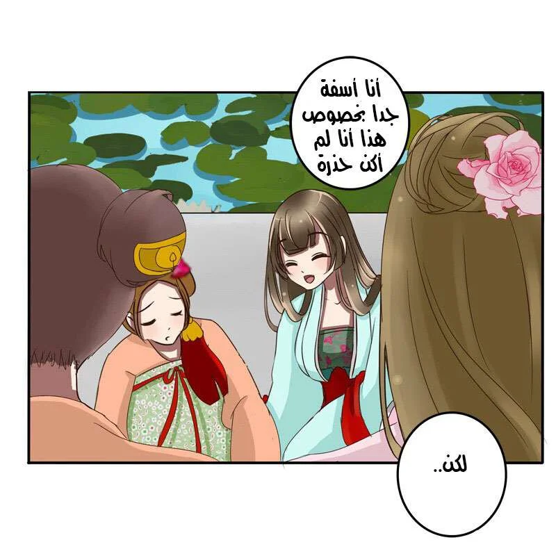 Read Tong ling fei AR Manga Online