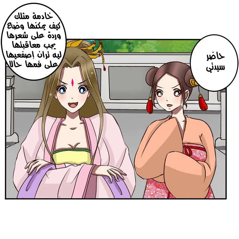 Read Tong ling fei AR Manga Online