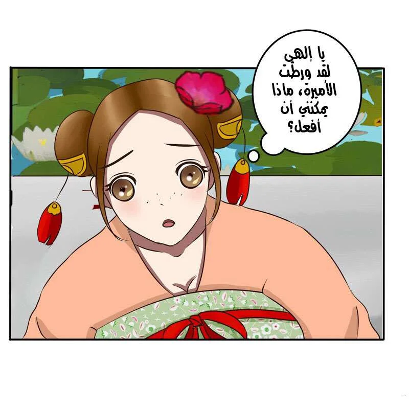 Read Tong ling fei AR Manga Online