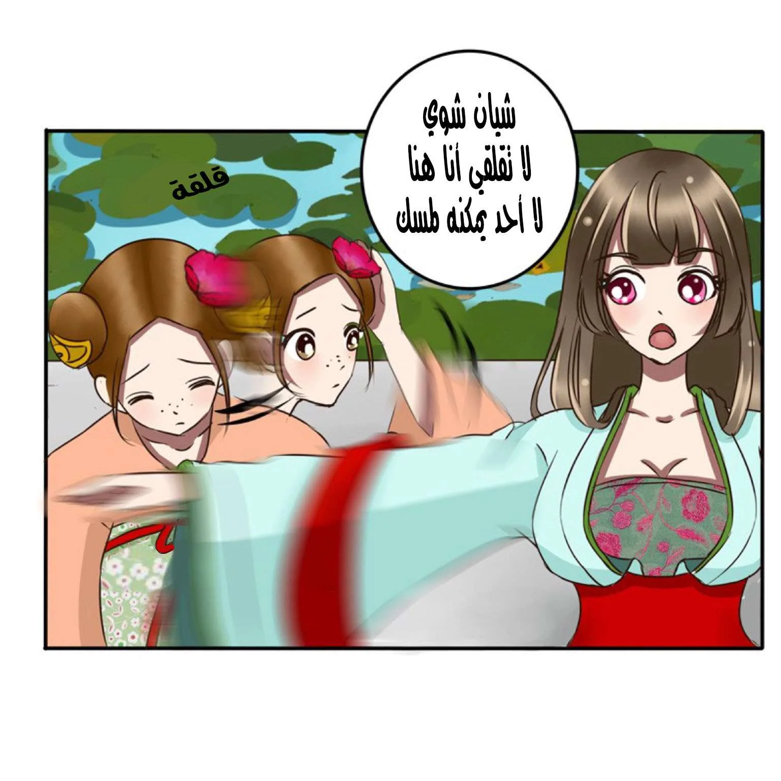 Read Tong ling fei AR Manga Online