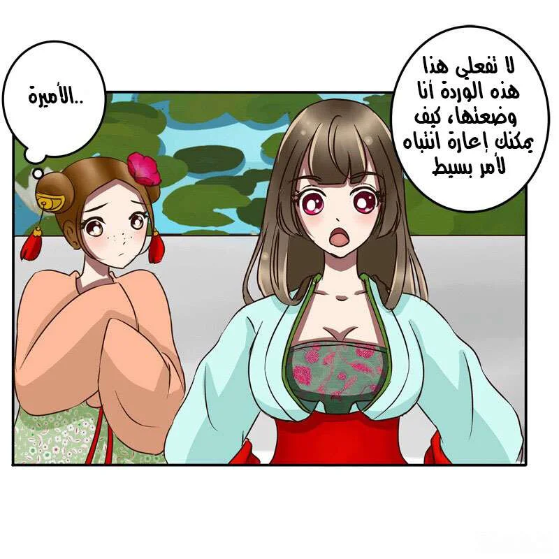 Read Tong ling fei AR Manga Online
