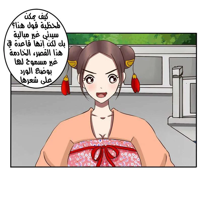 Read Tong ling fei AR Manga Online