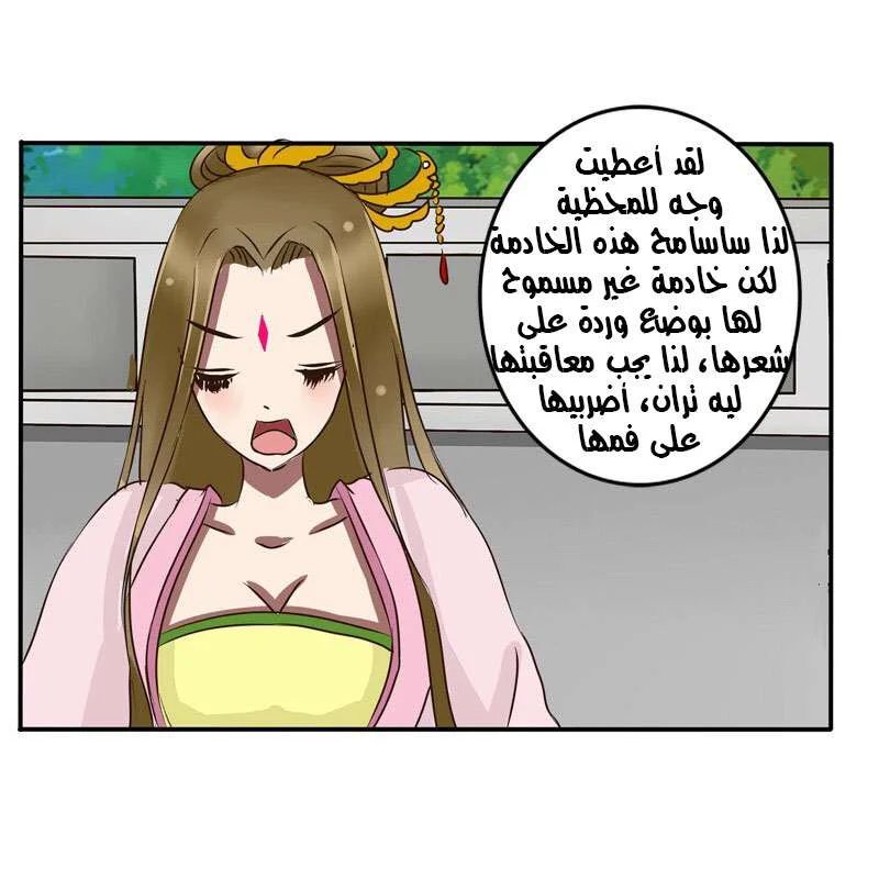Read Tong ling fei AR Manga Online