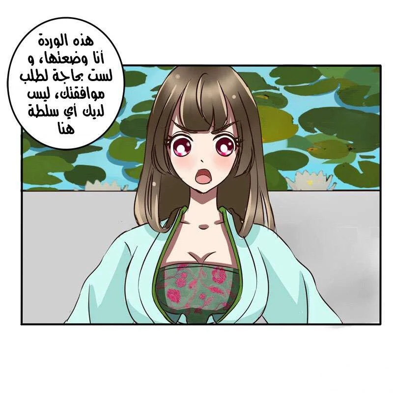 Read Tong ling fei AR Manga Online