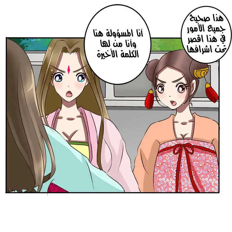 Read Tong ling fei AR Manga Online