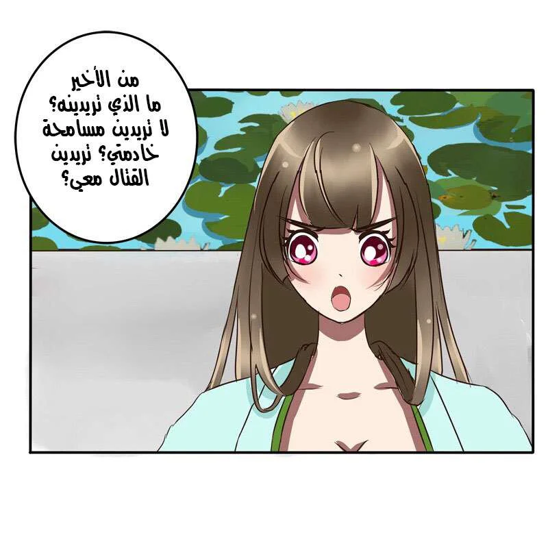 Read Tong ling fei AR Manga Online