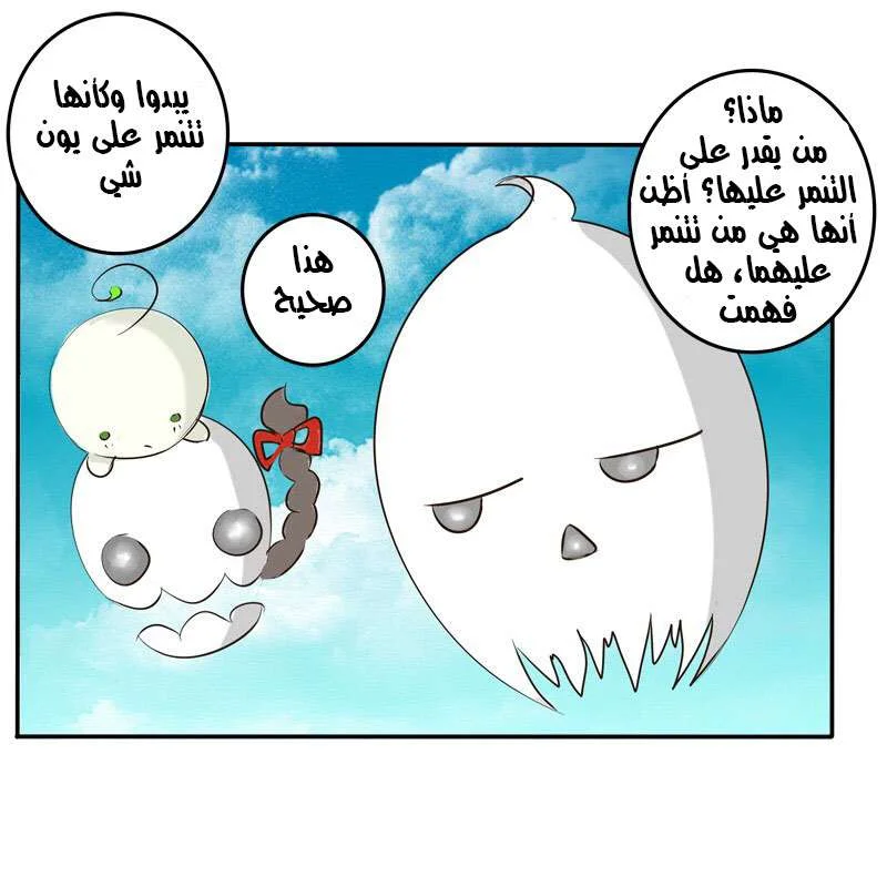 Read Tong ling fei AR Manga Online