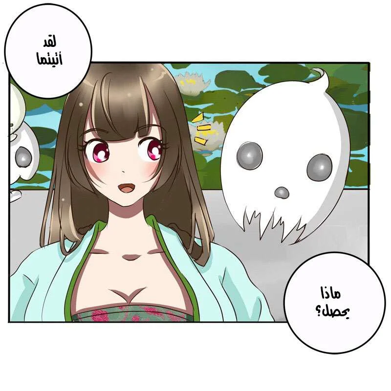 Read Tong ling fei AR Manga Online