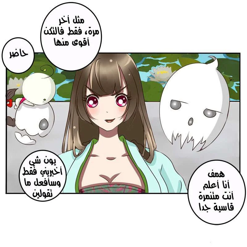 Read Tong ling fei AR Manga Online