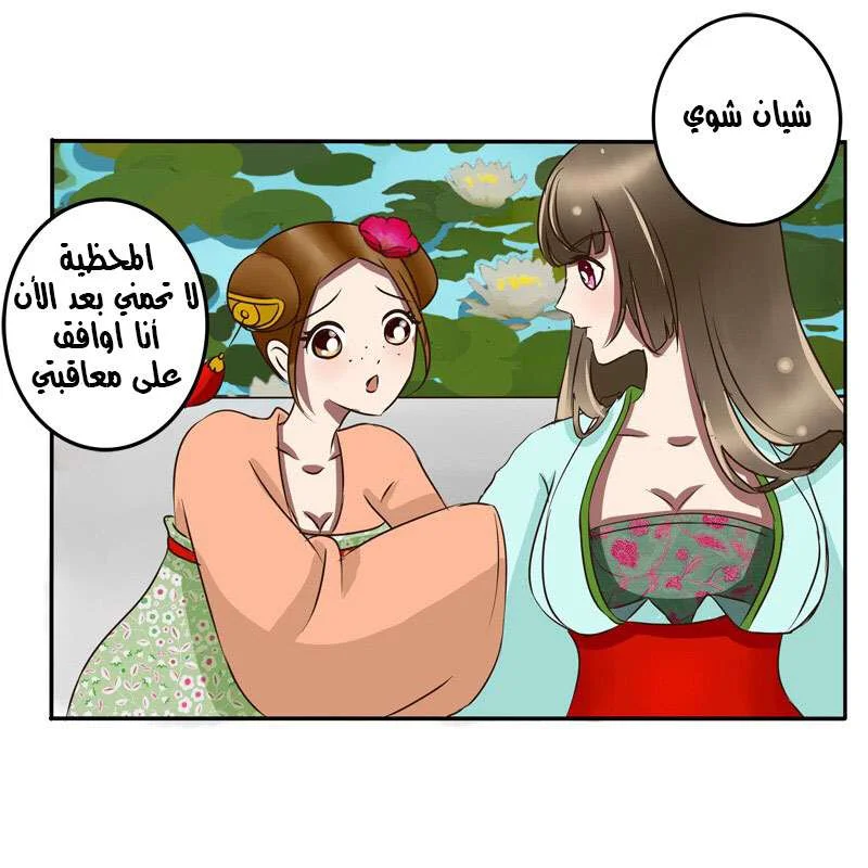Read Tong ling fei AR Manga Online