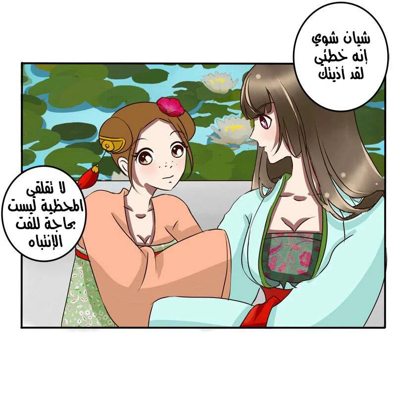 Read Tong ling fei AR Manga Online