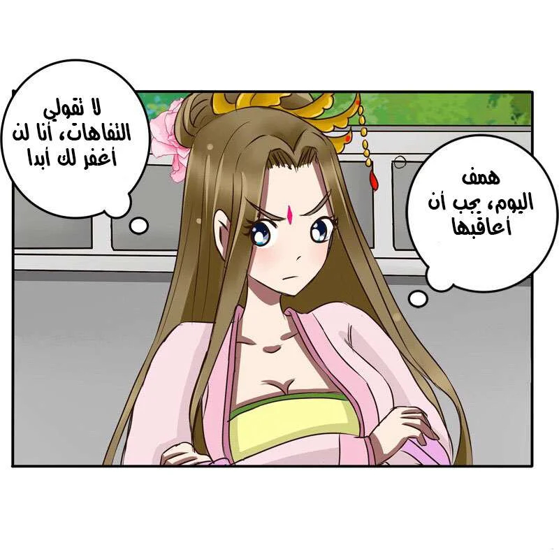 Read Tong ling fei AR Manga Online