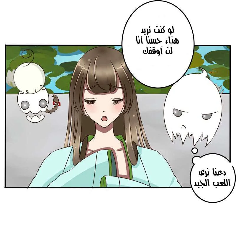 Read Tong ling fei AR Manga Online