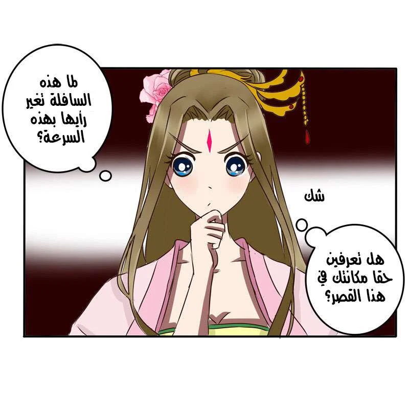 Read Tong ling fei AR Manga Online