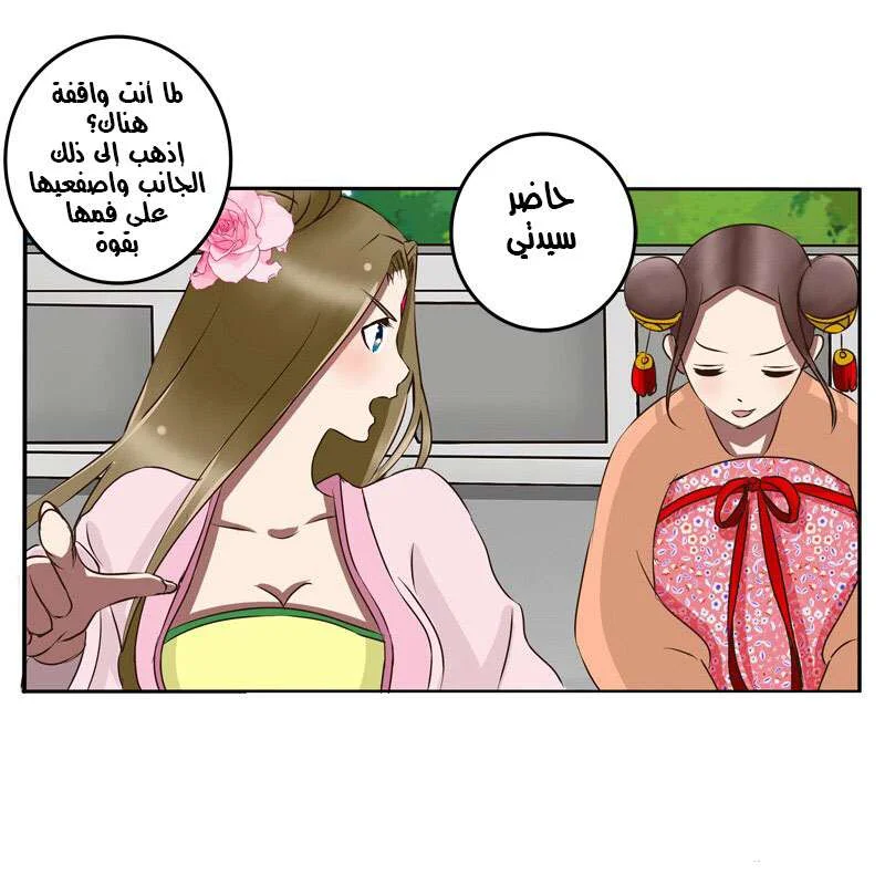Read Tong ling fei AR Manga Online