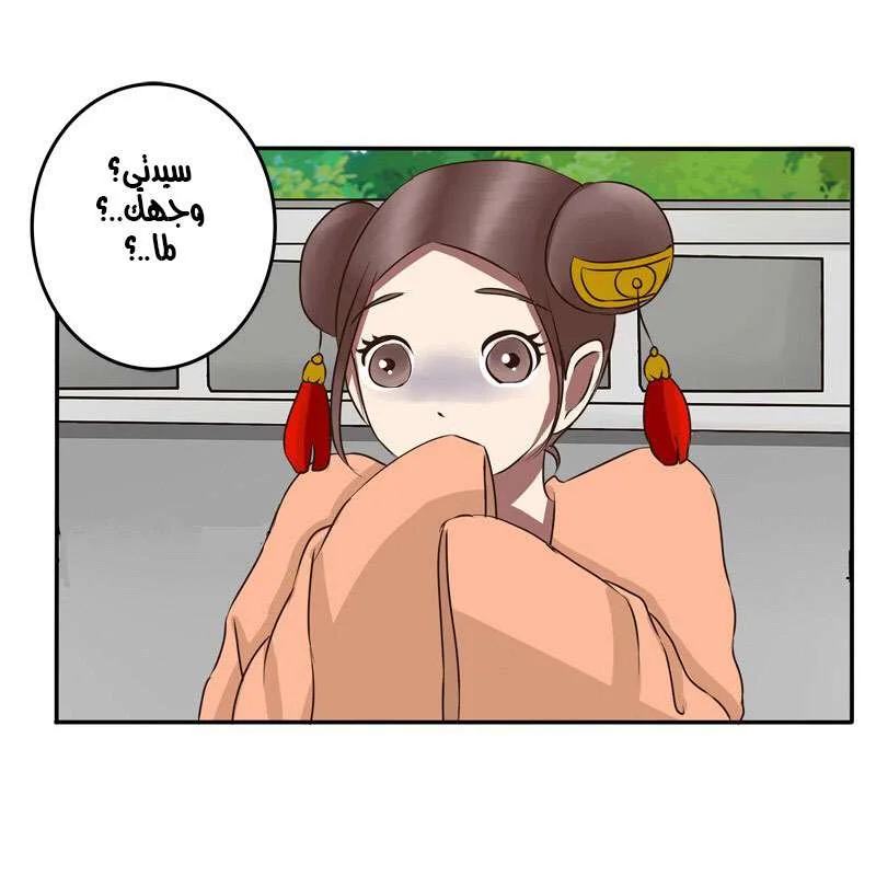 Read Tong ling fei AR Manga Online