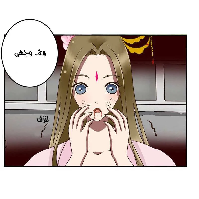 Read Tong ling fei AR Manga Online