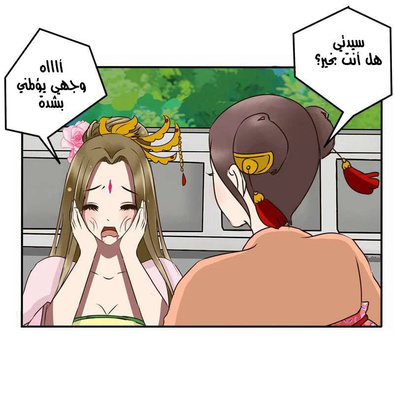 Read Tong ling fei AR Manga Online