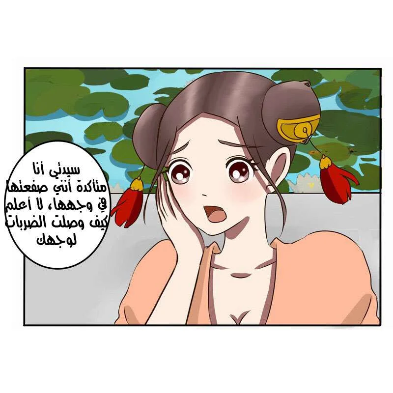 Read Tong ling fei AR Manga Online