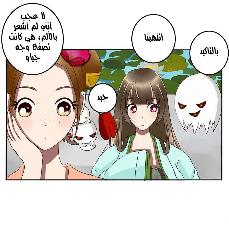 Read Tong ling fei AR Manga Online