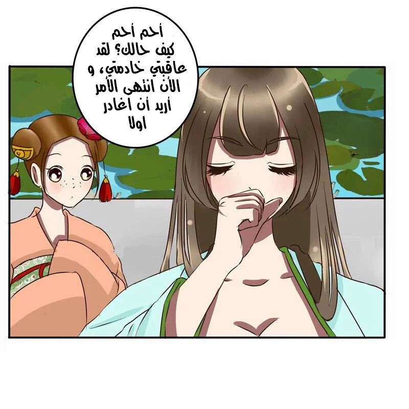 Read Tong ling fei AR Manga Online