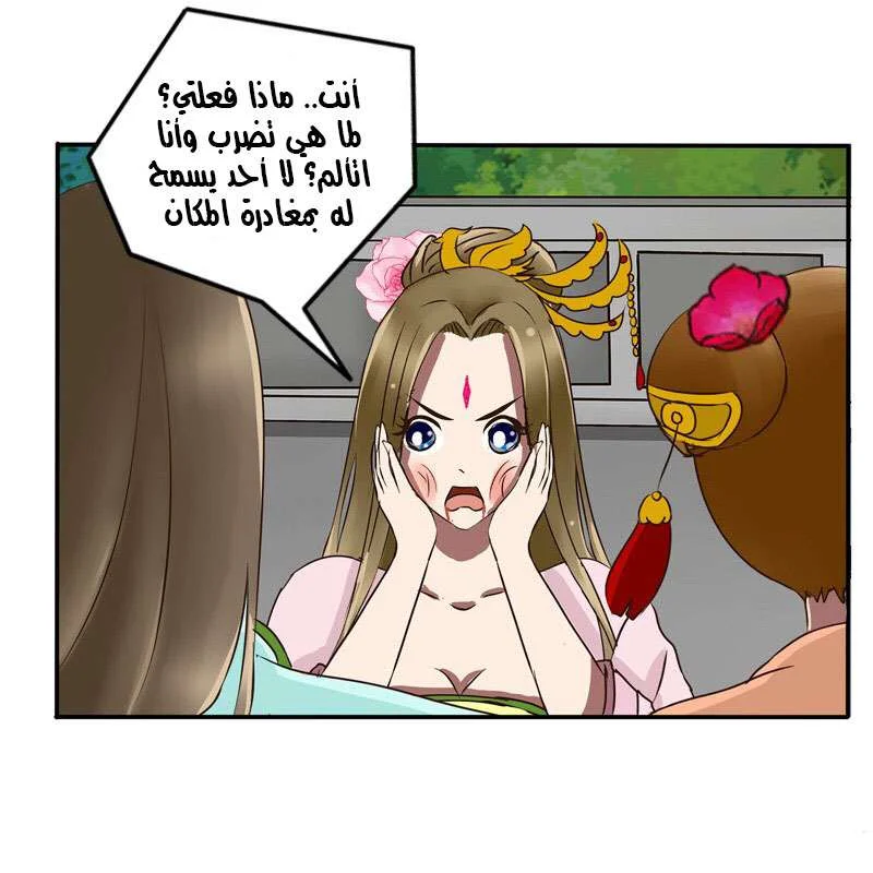 Read Tong ling fei AR Manga Online