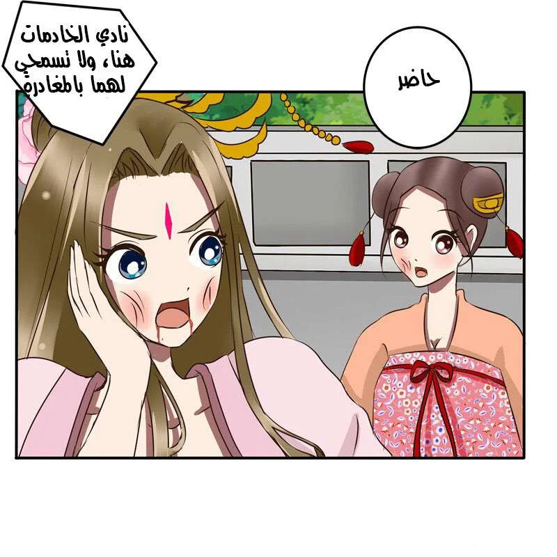 Read Tong ling fei AR Manga Online
