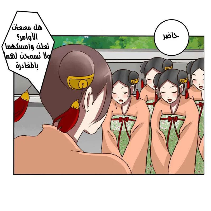 Read Tong ling fei AR Manga Online