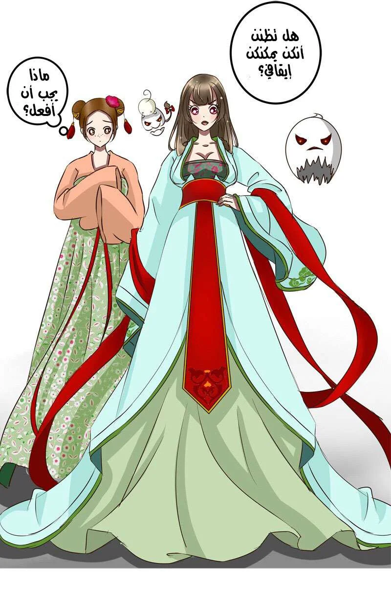 Read Tong ling fei AR Manga Online
