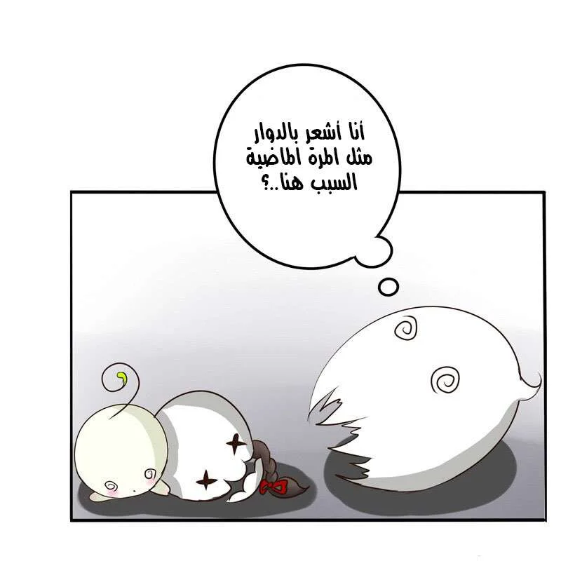 Read Tong ling fei AR Manga Online