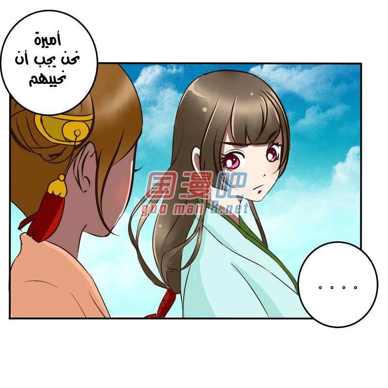 Read Tong ling fei AR Manga Online