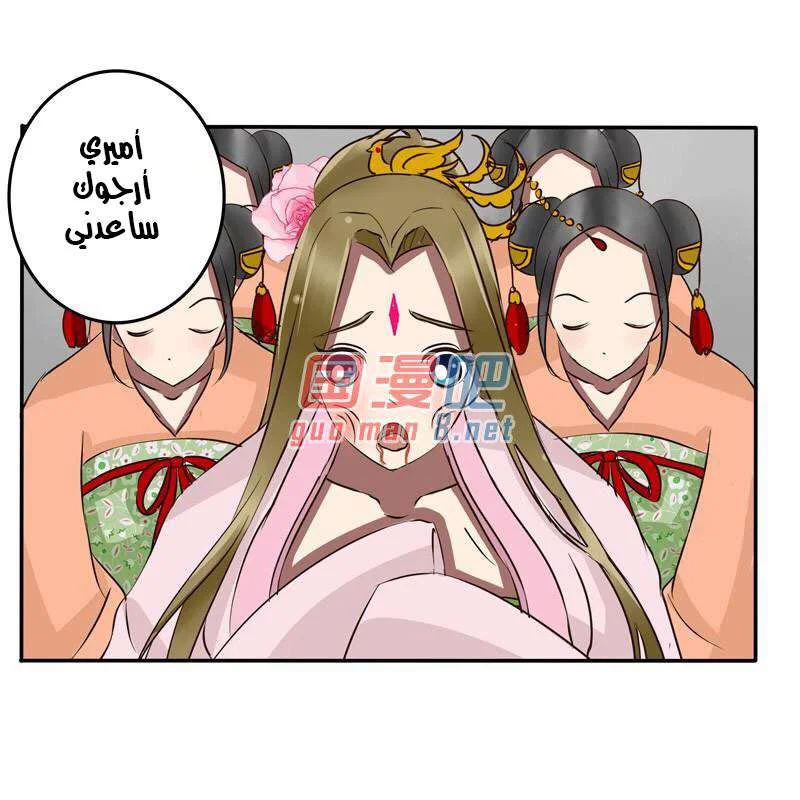 Read Tong ling fei AR Manga Online