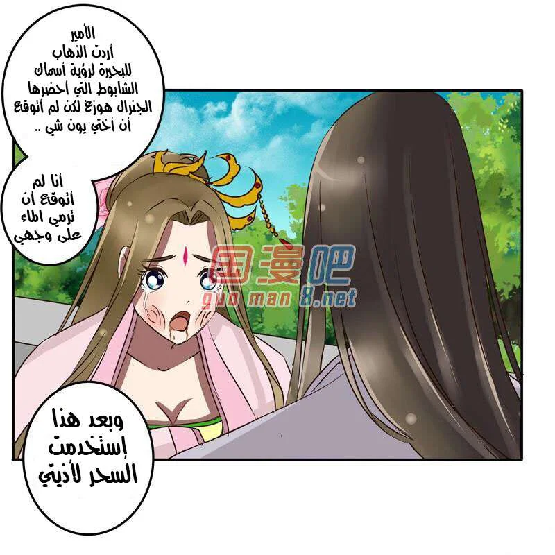 Read Tong ling fei AR Manga Online