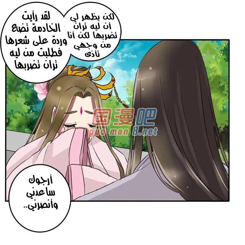 Read Tong ling fei AR Manga Online