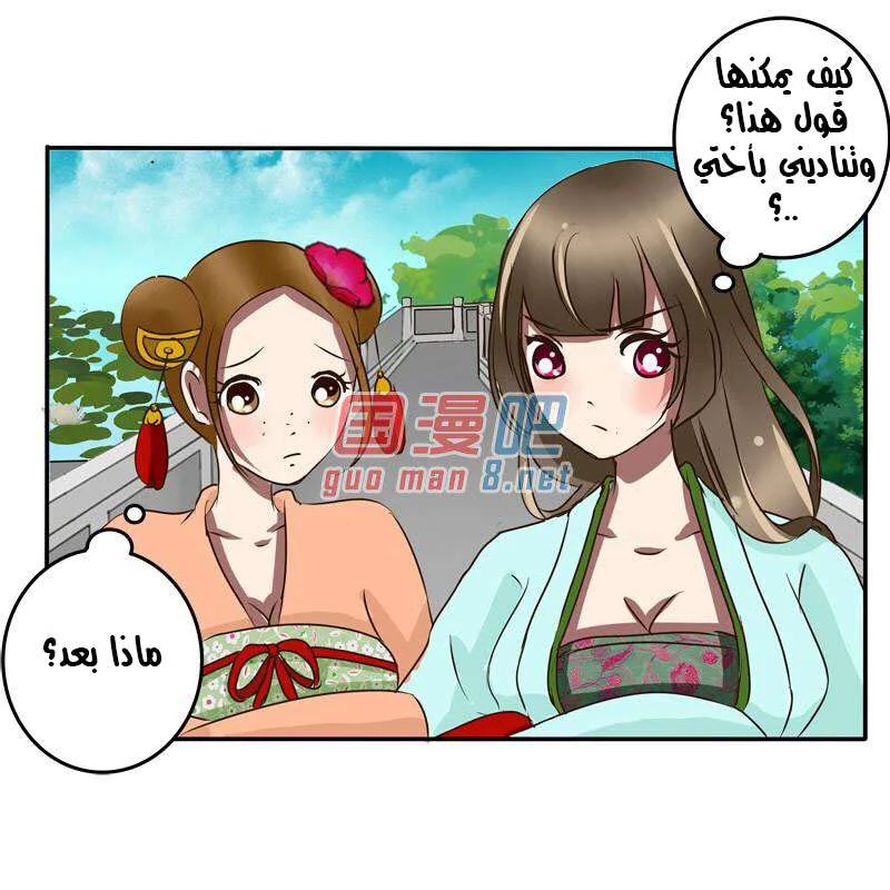 Read Tong ling fei AR Manga Online